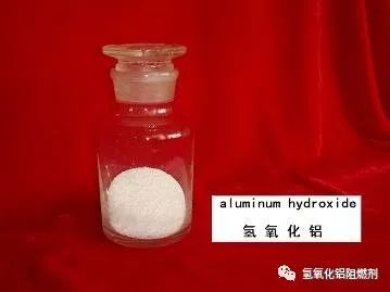 無機阻燃添加劑界的“明星”，了解一下？ 